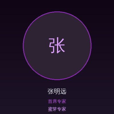 蜜芽张明远